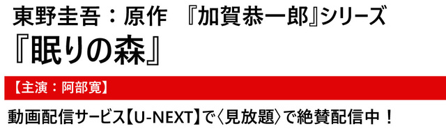 小説 眠りの森 あらすじと登場人物 原作 東野圭吾 加賀恭一郎 シリーズ 華やかな舞台の裏の悲しいダンサーの悲恋物語 Dorama Syousetu